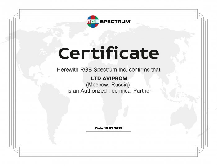Сертификат RGB SPECTRUM